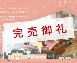 HAPPY MAMA'S TOWN 明石魚住